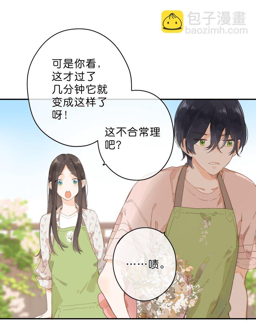 第9话 不合理
