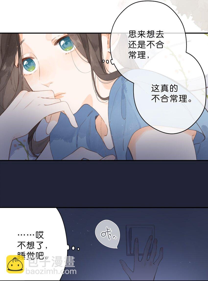 第9话 不合理