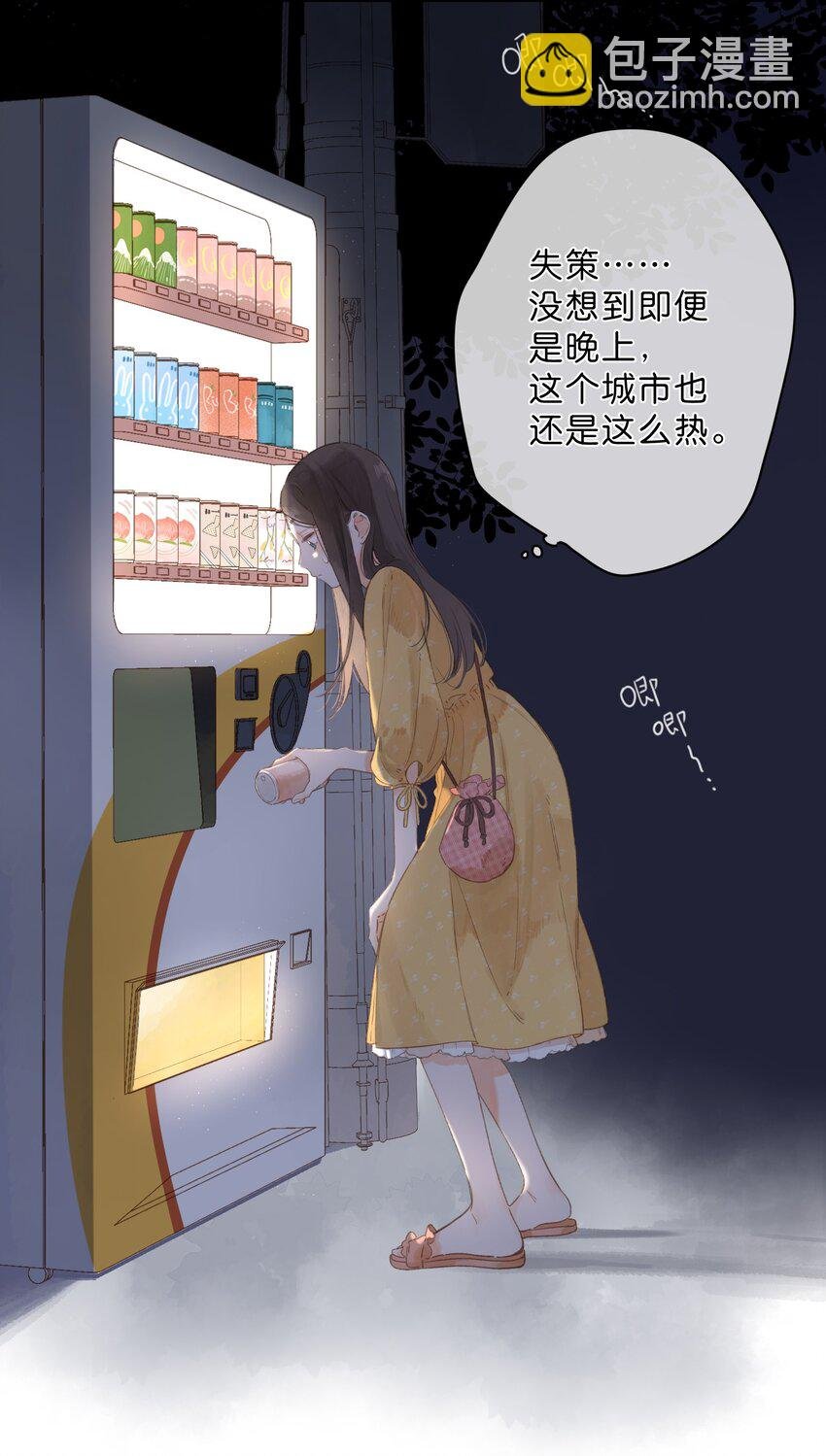 第9话 不合理