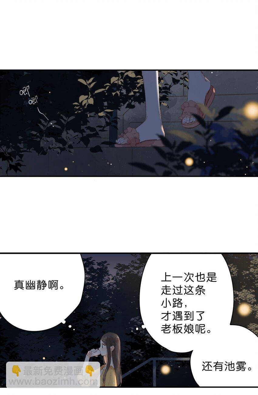 第9话 不合理