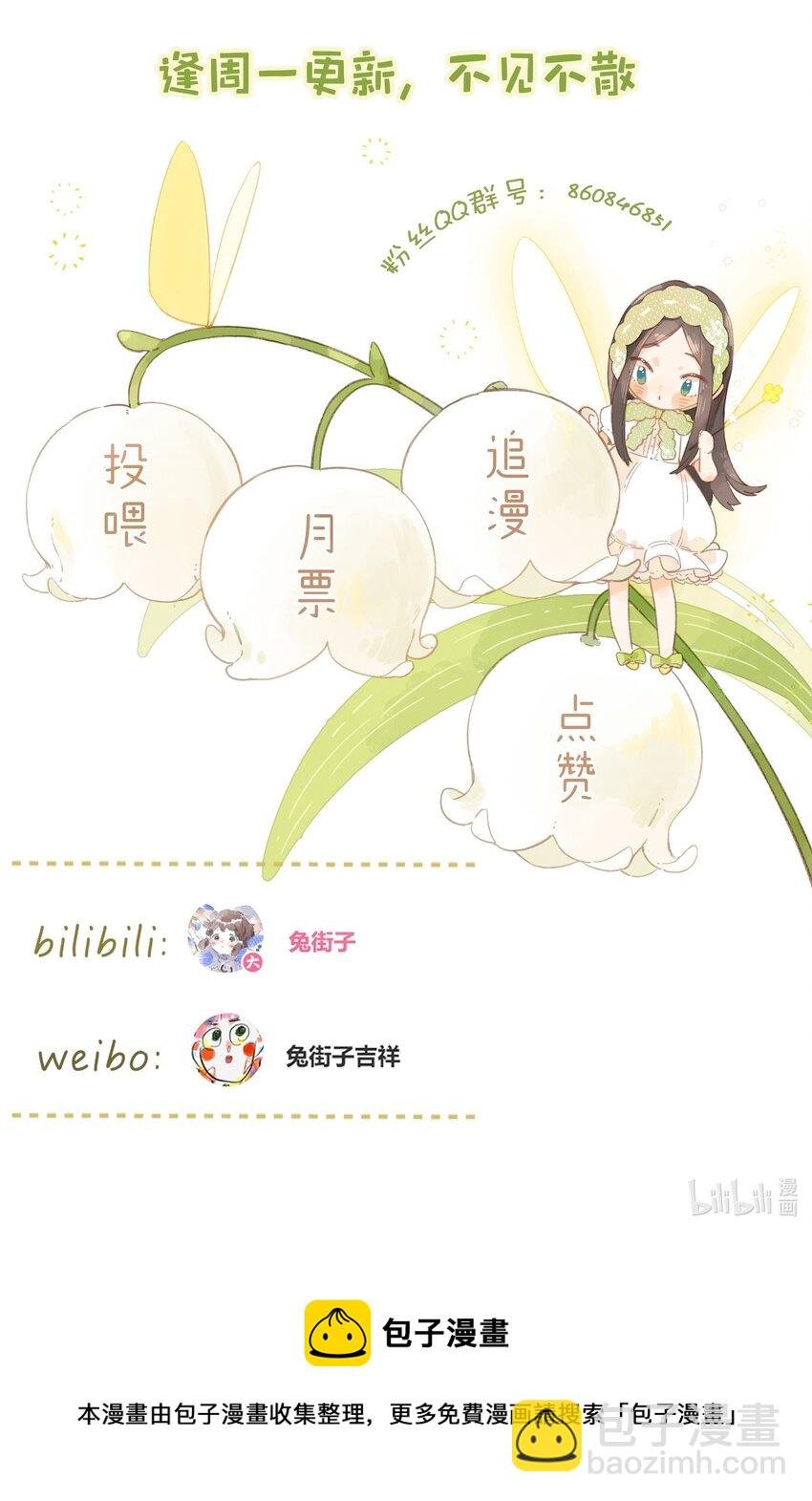 第9话 不合理