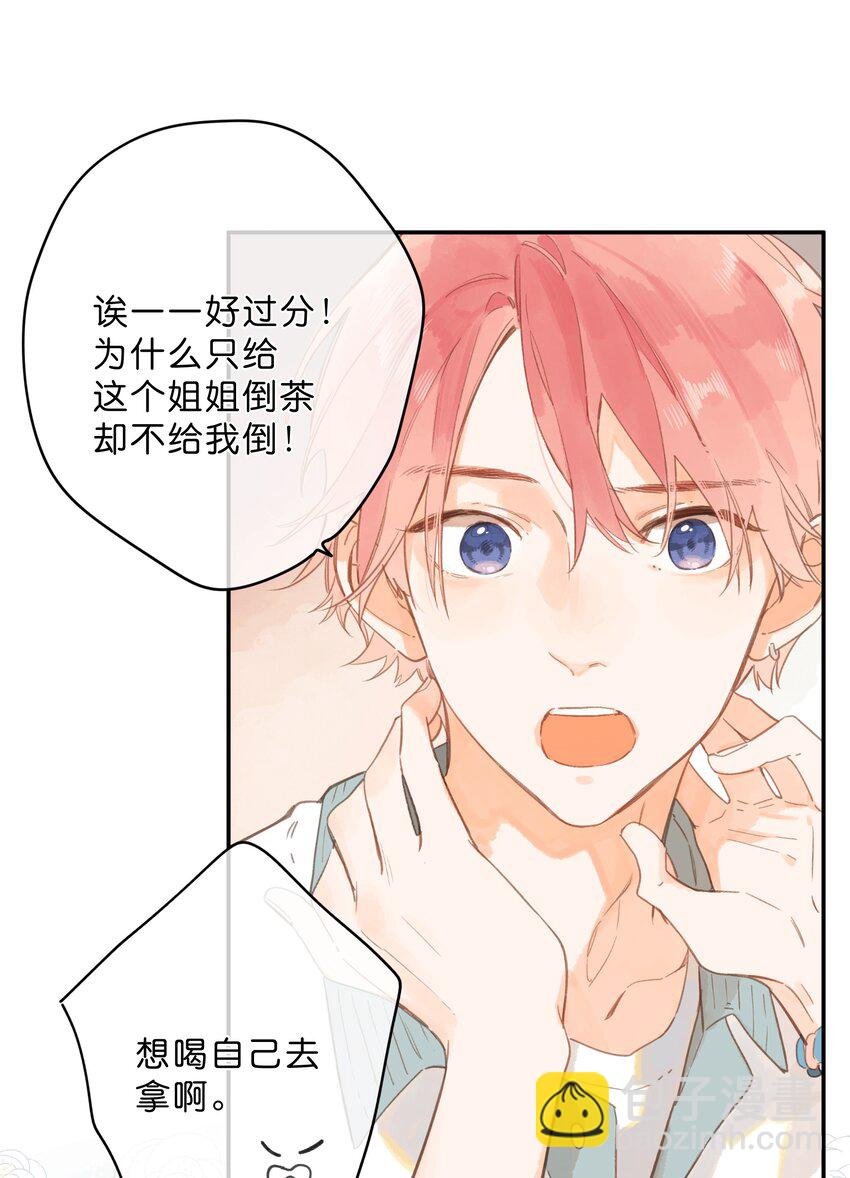 第11话 坦诚