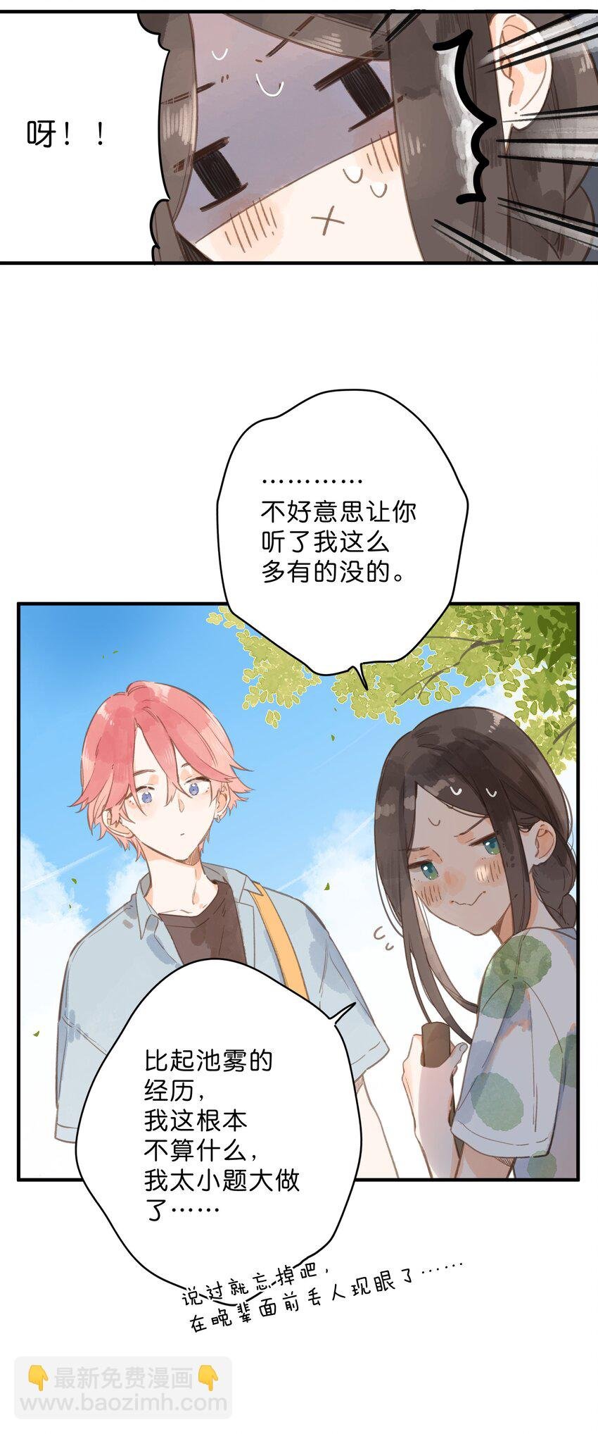 第14话 报道日