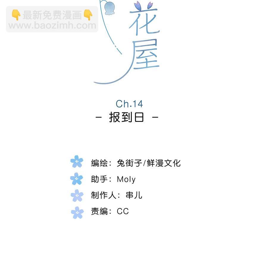 第14话 报道日