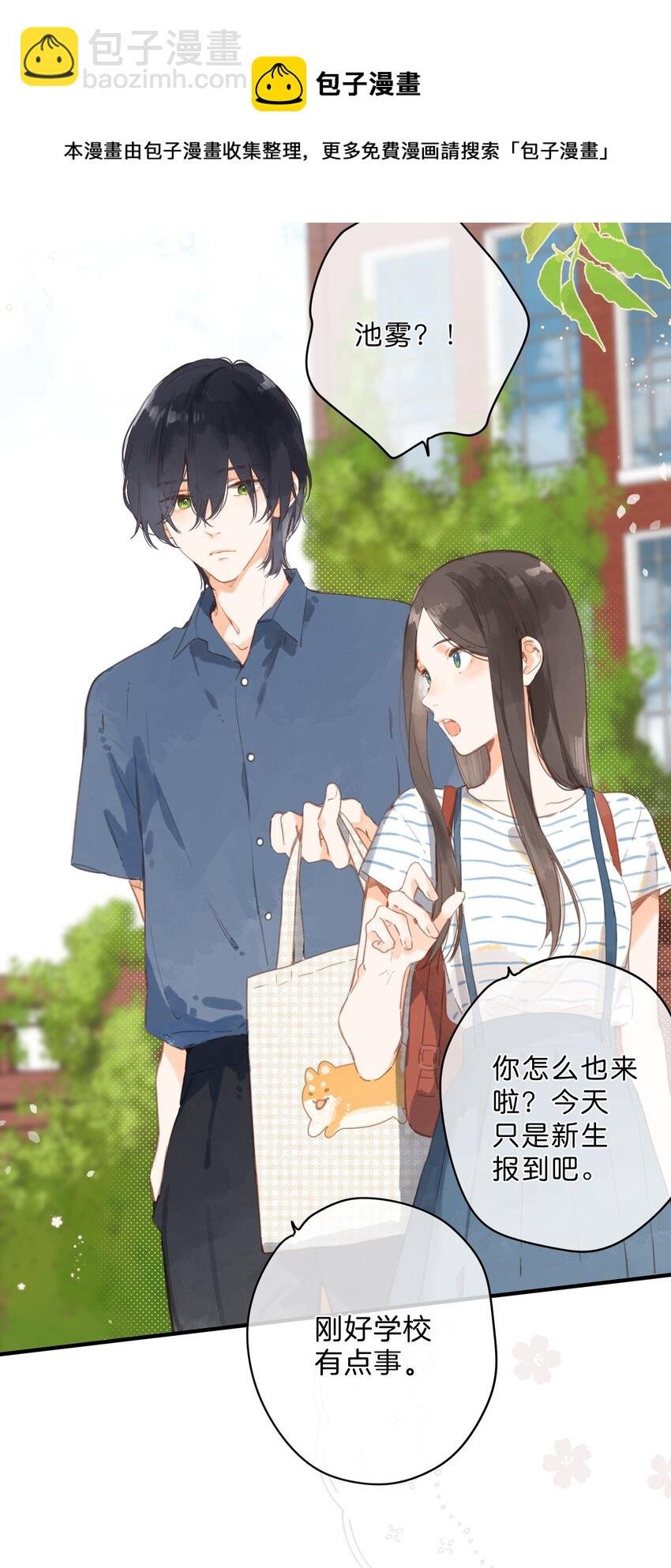 第14话 报道日