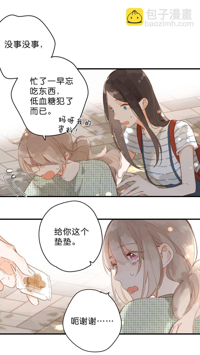第14话 报道日