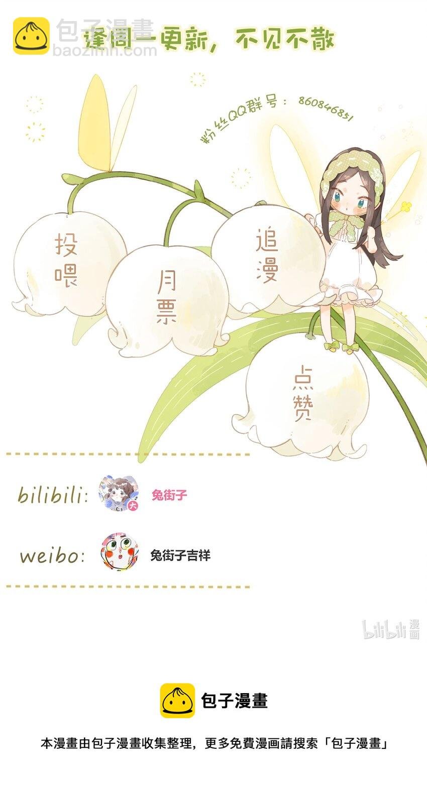 第14话 报道日