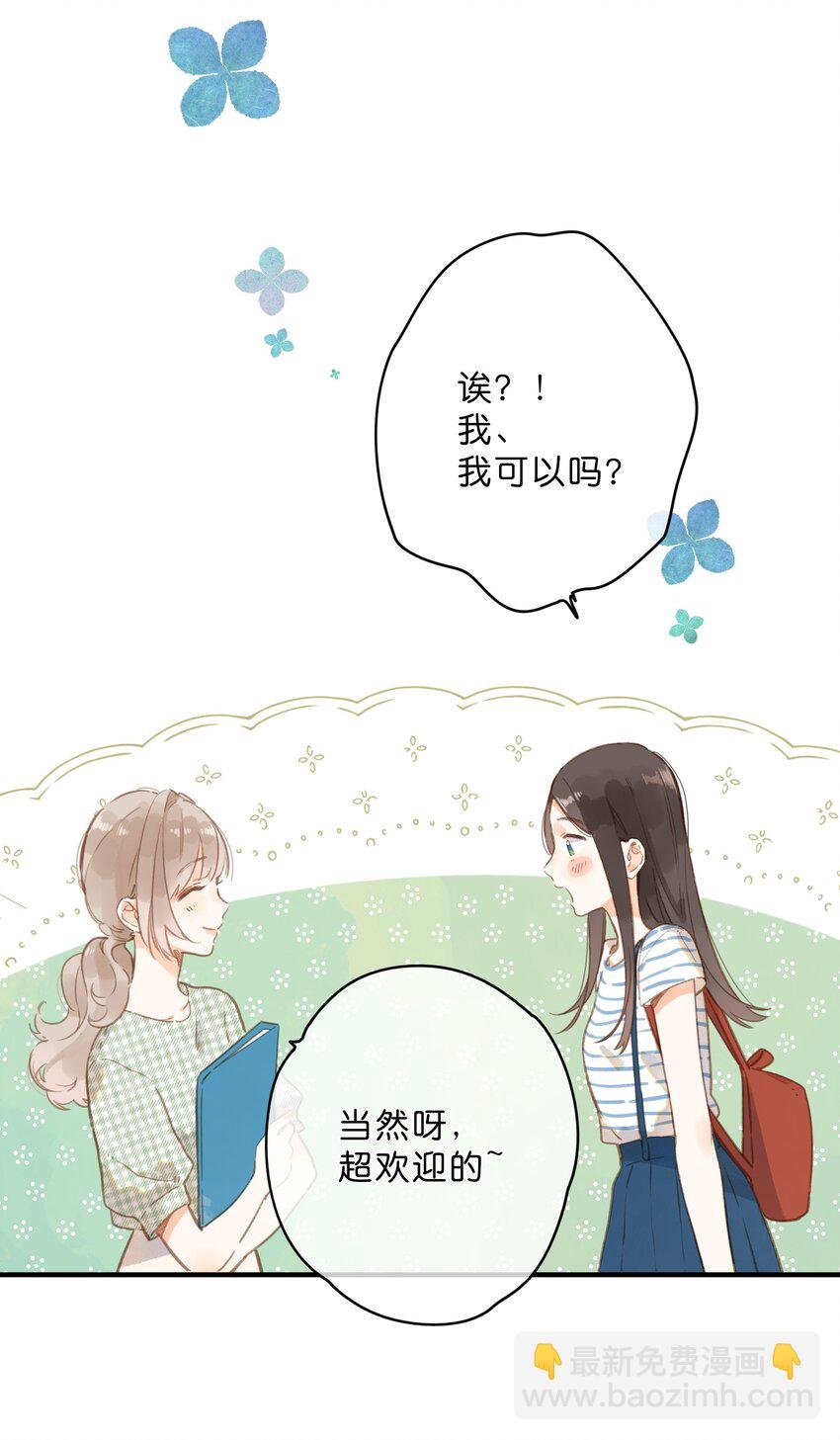 第16话 禾悠生气啦