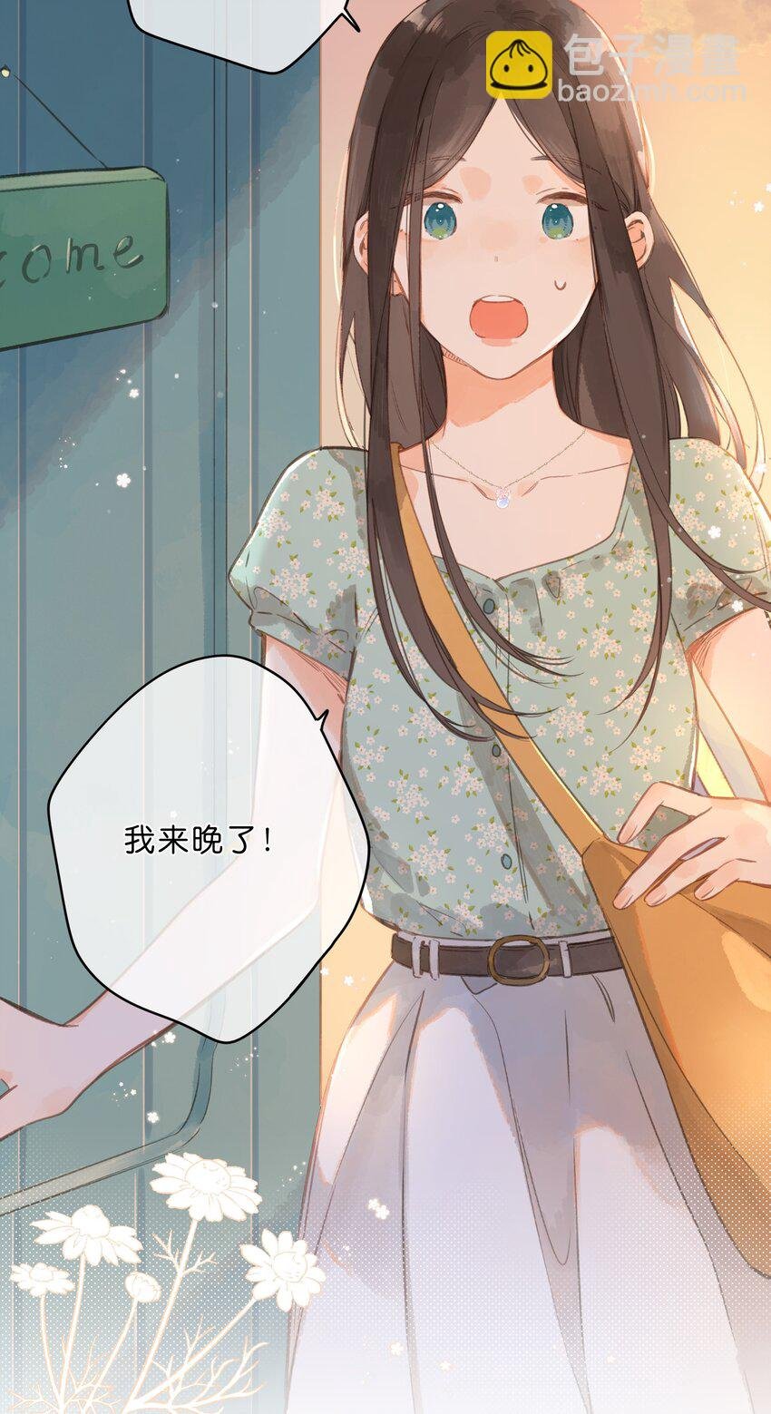 第16话 禾悠生气啦
