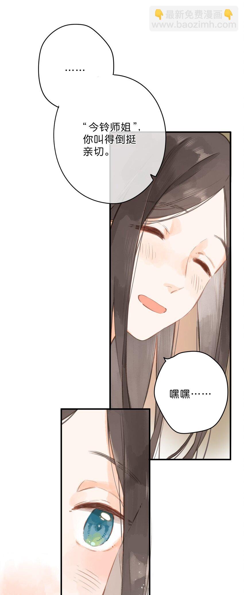 第16话 禾悠生气啦
