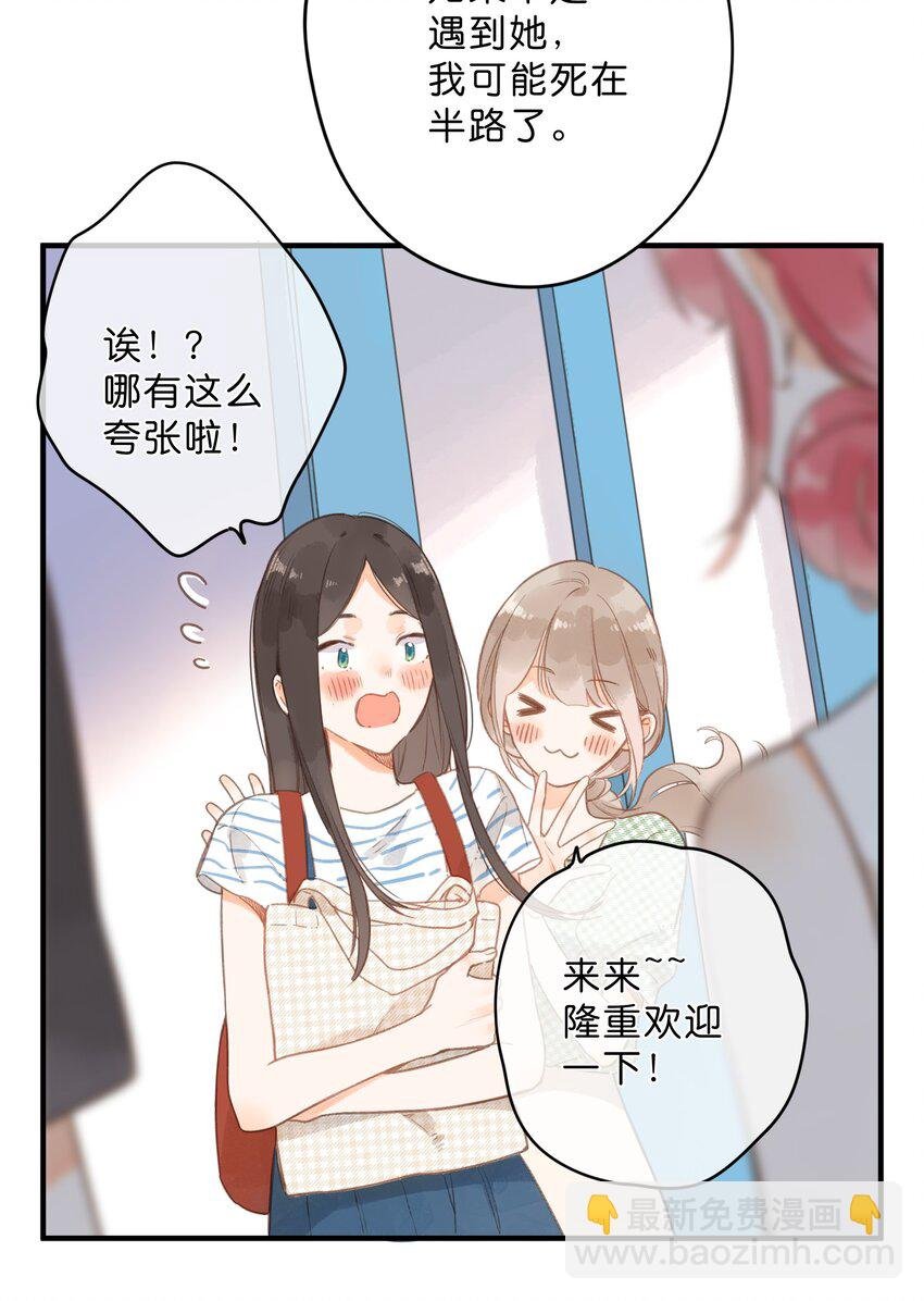 第16话 禾悠生气啦