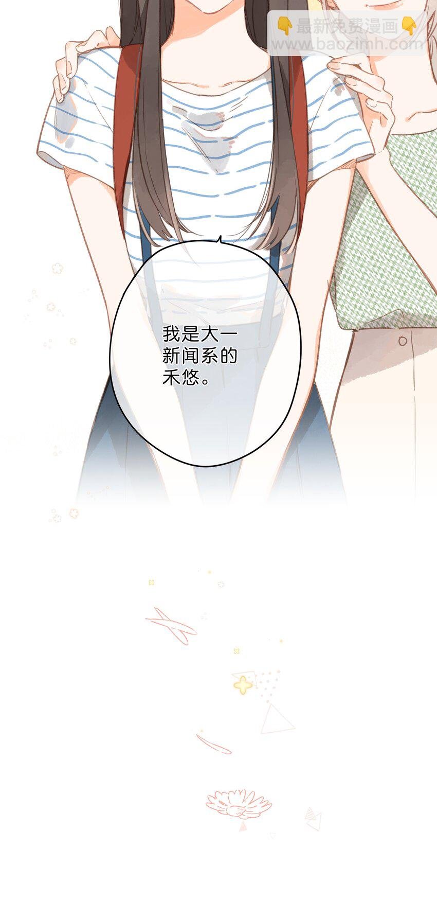 第16话 禾悠生气啦