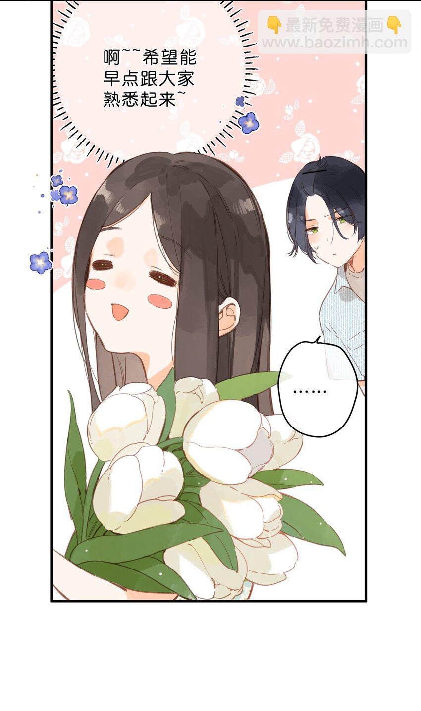第16话 禾悠生气啦
