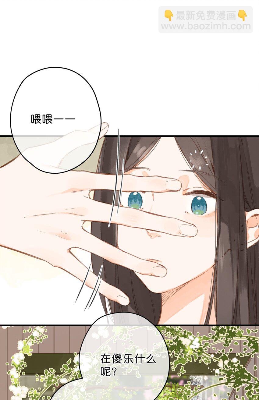 第16话 禾悠生气啦