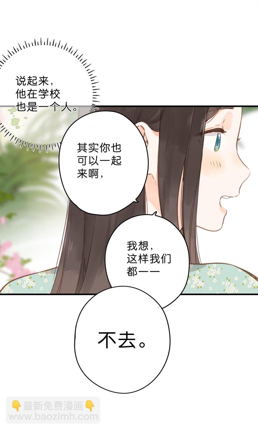 第16话 禾悠生气啦