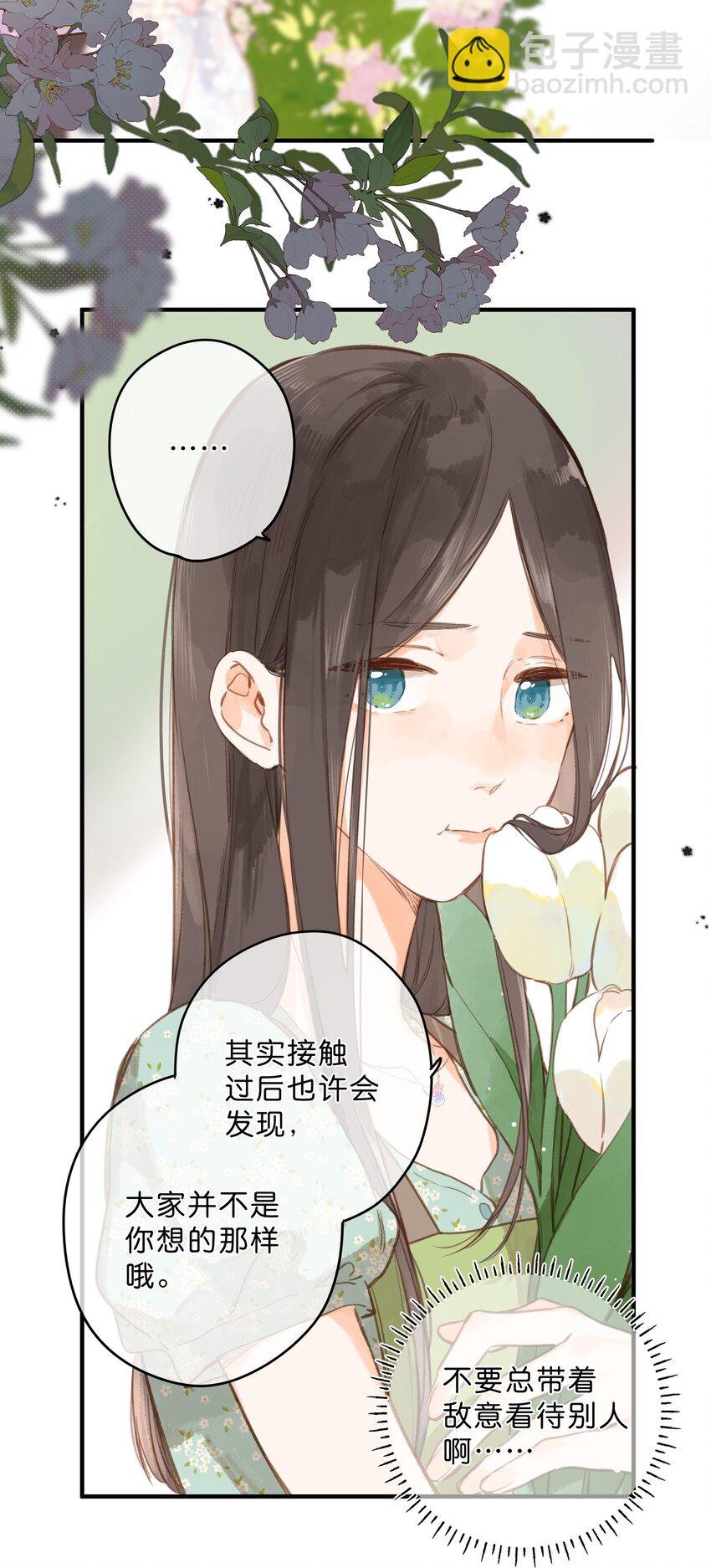 第16话 禾悠生气啦