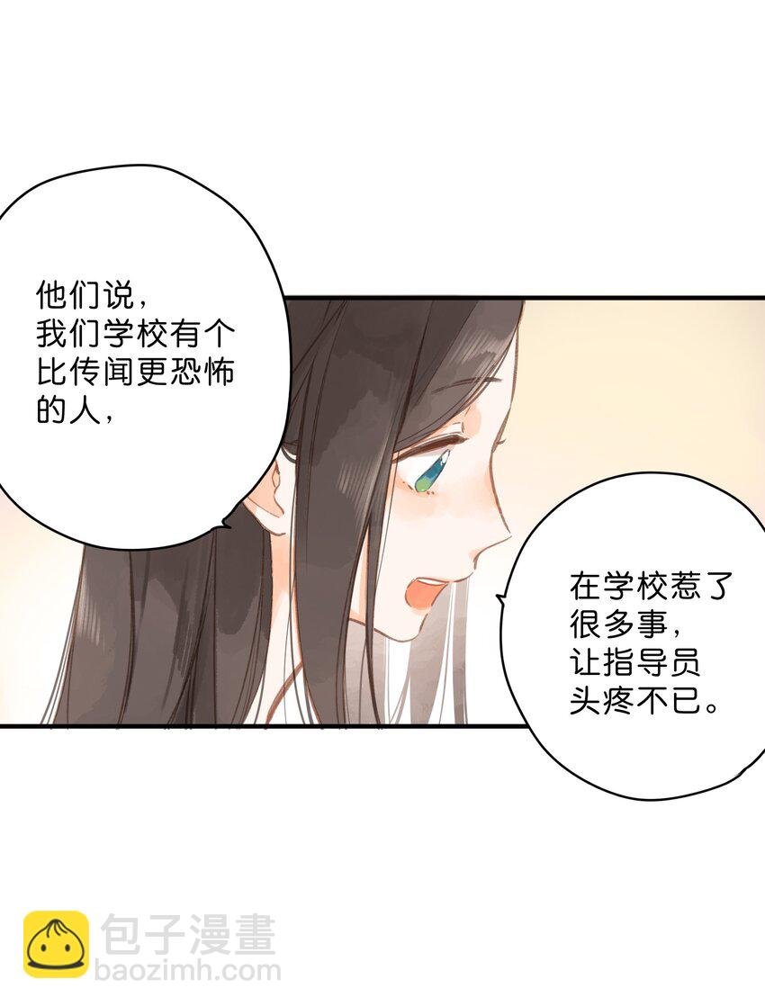 第16话 禾悠生气啦