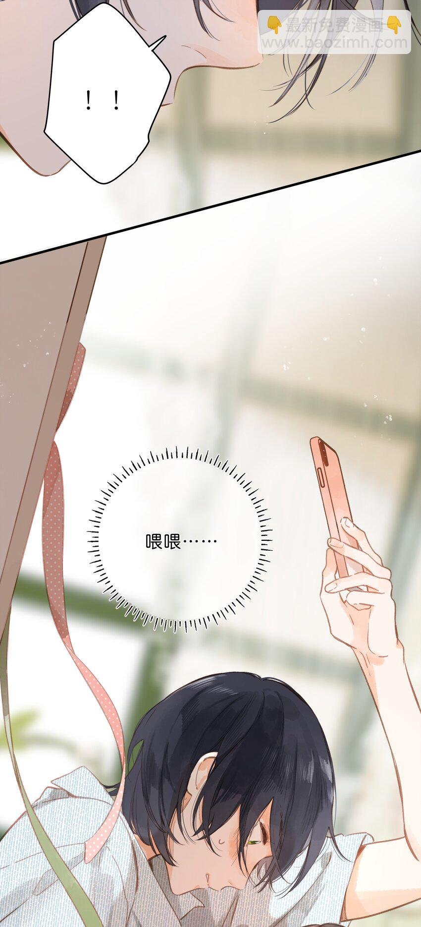 第16话 禾悠生气啦