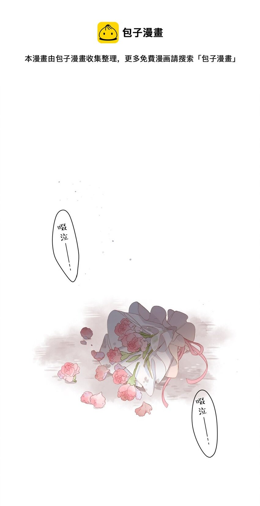 第1话 花的初见