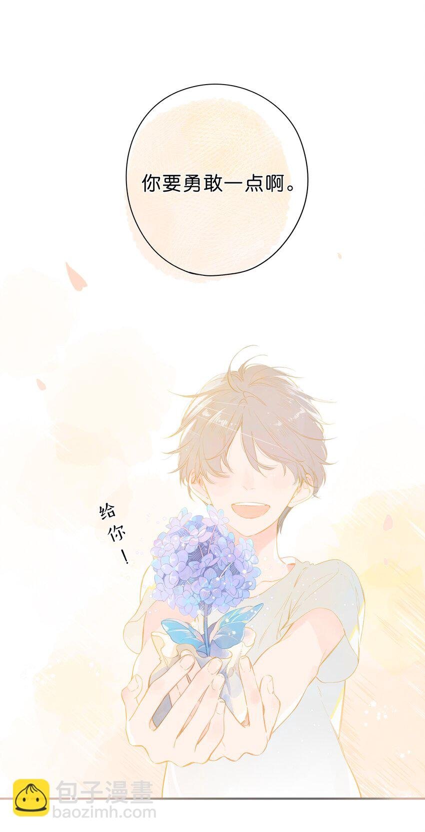 第1话 花的初见