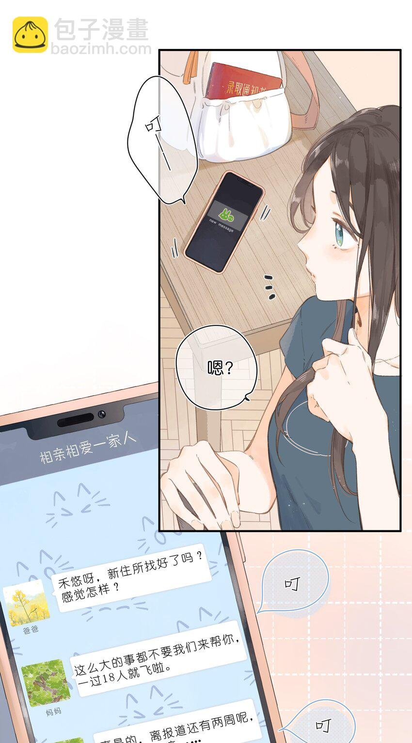 第1话 花的初见