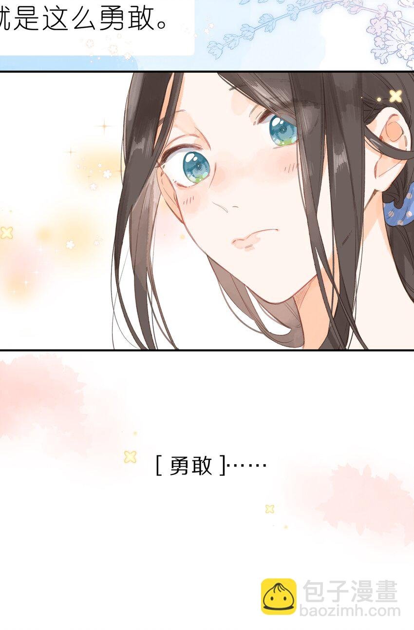 第1话 花的初见