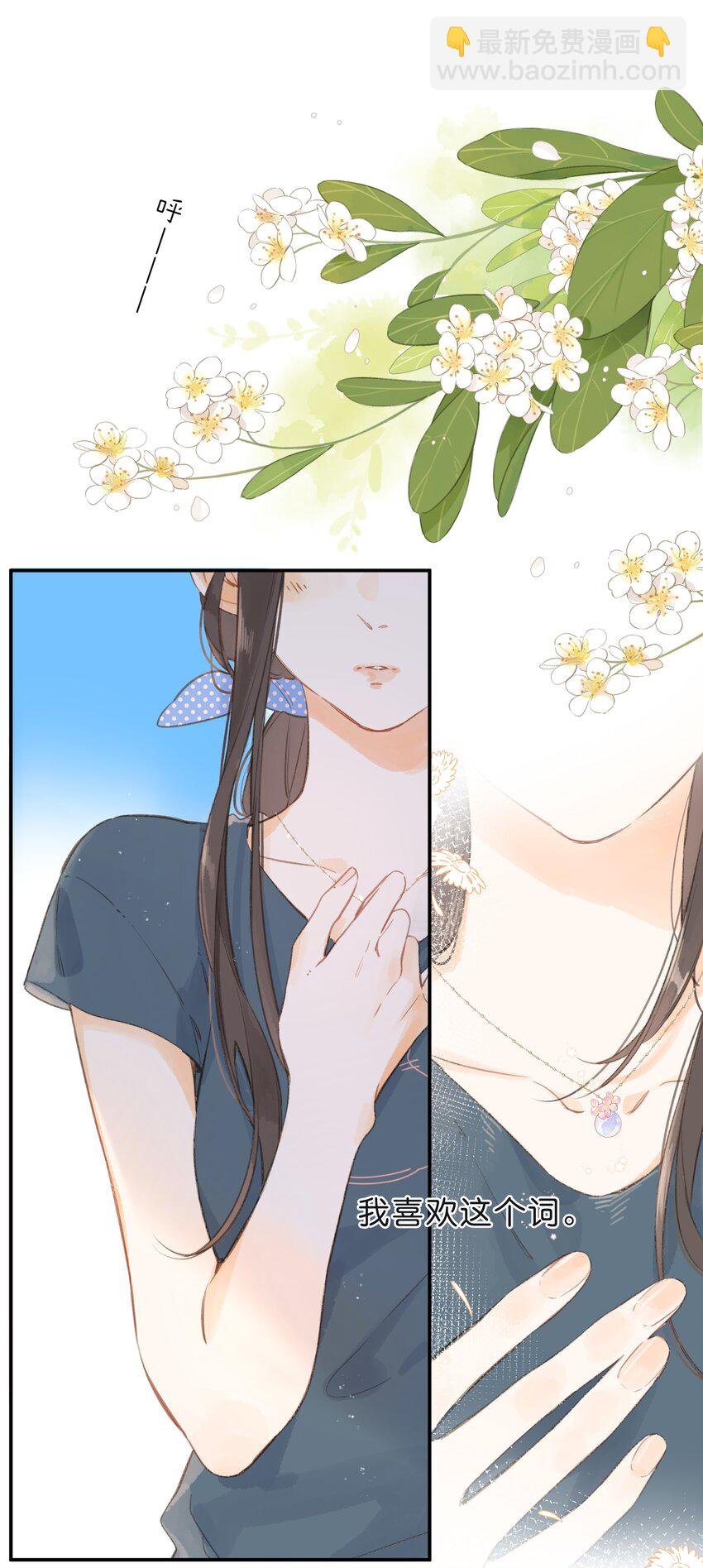 第1话 花的初见