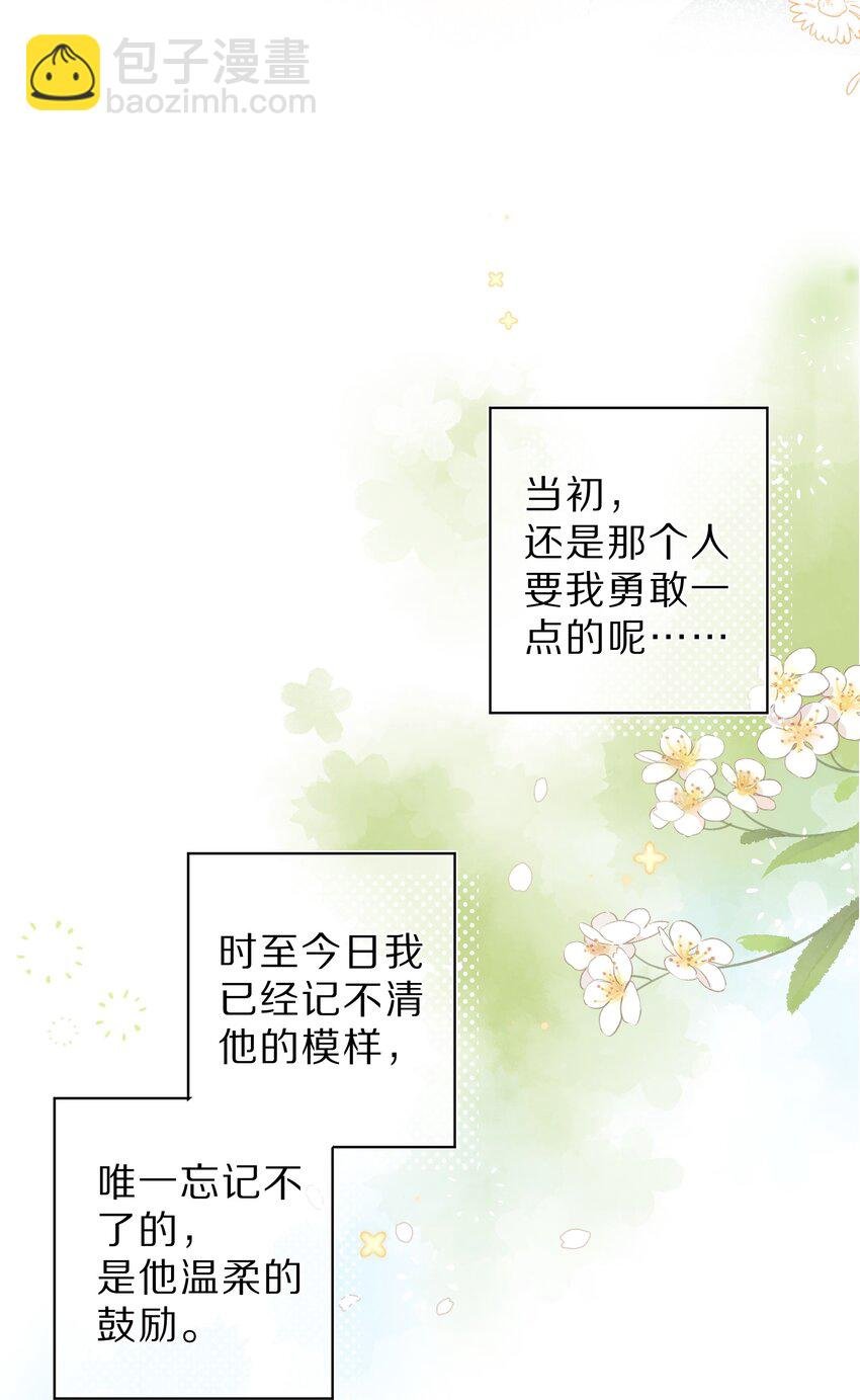 第1话 花的初见