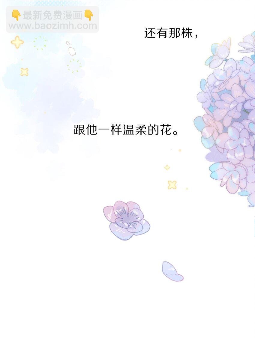 第1话 花的初见
