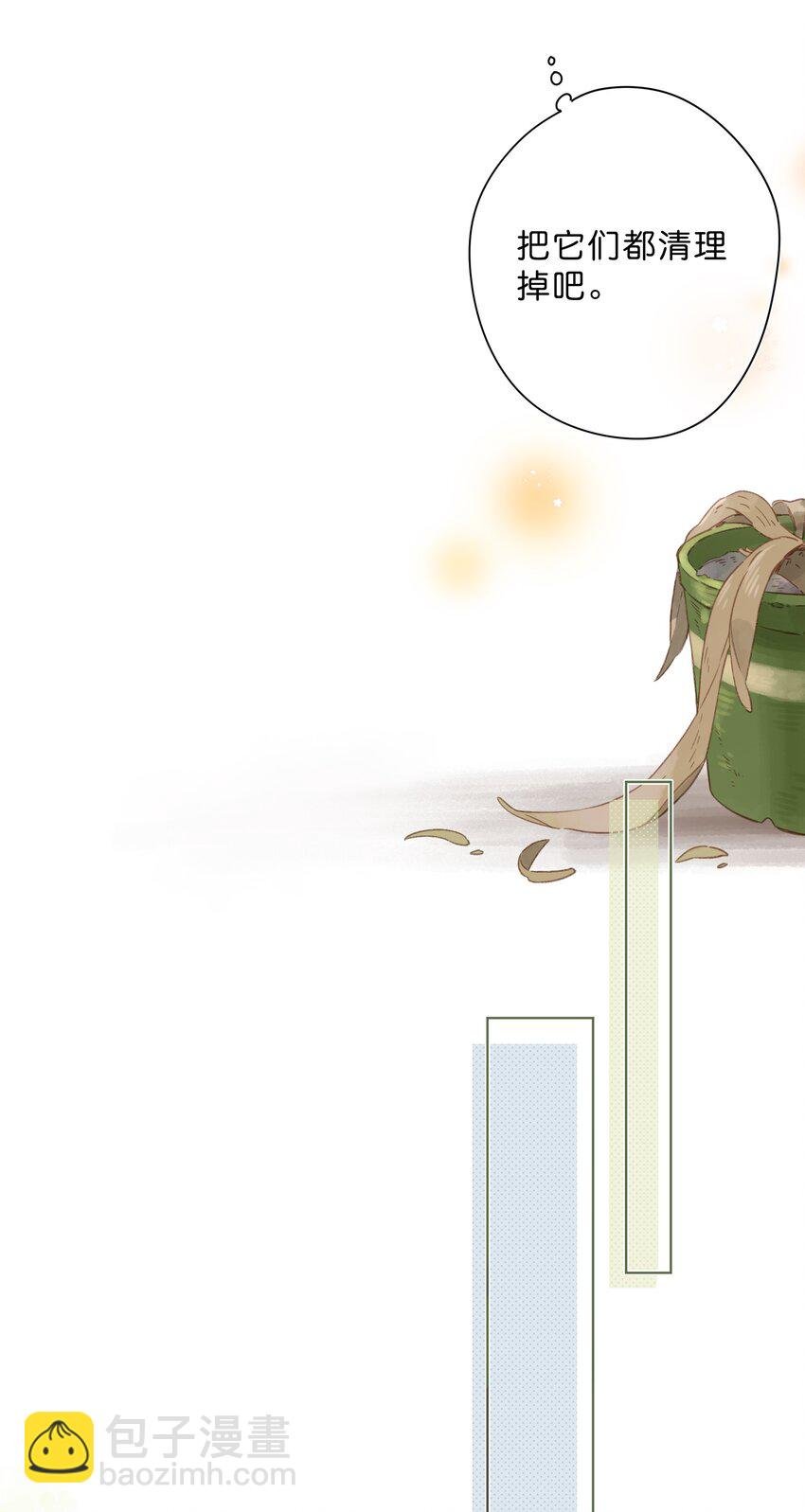第1话 花的初见