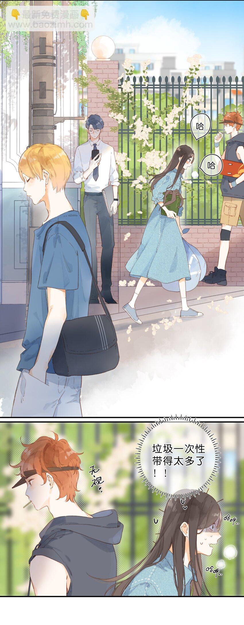 第1话 花的初见