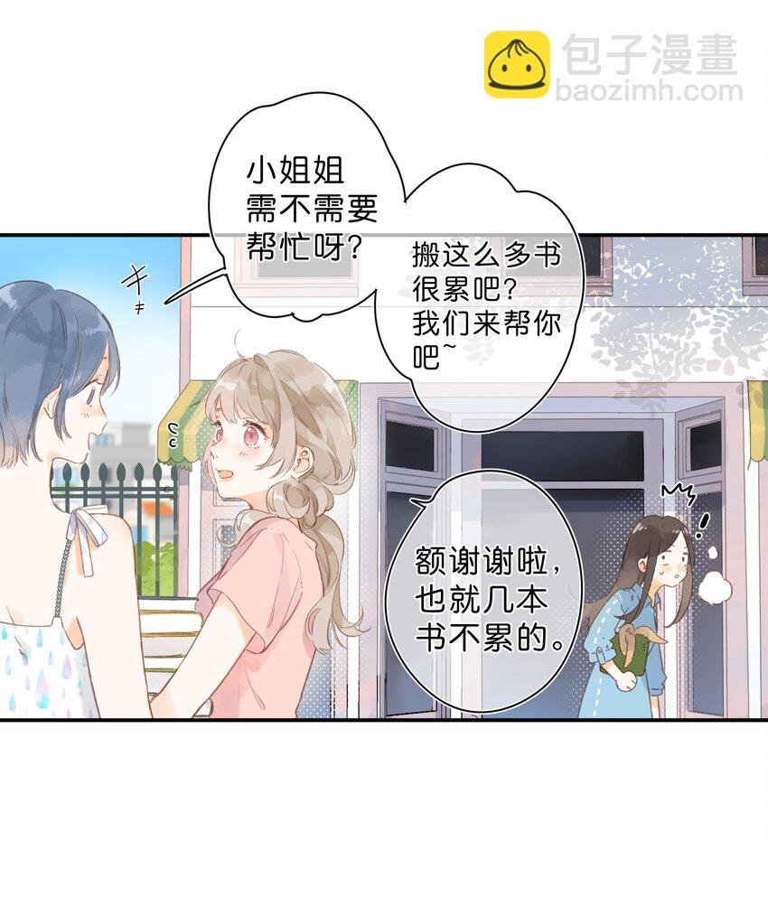 第1话 花的初见