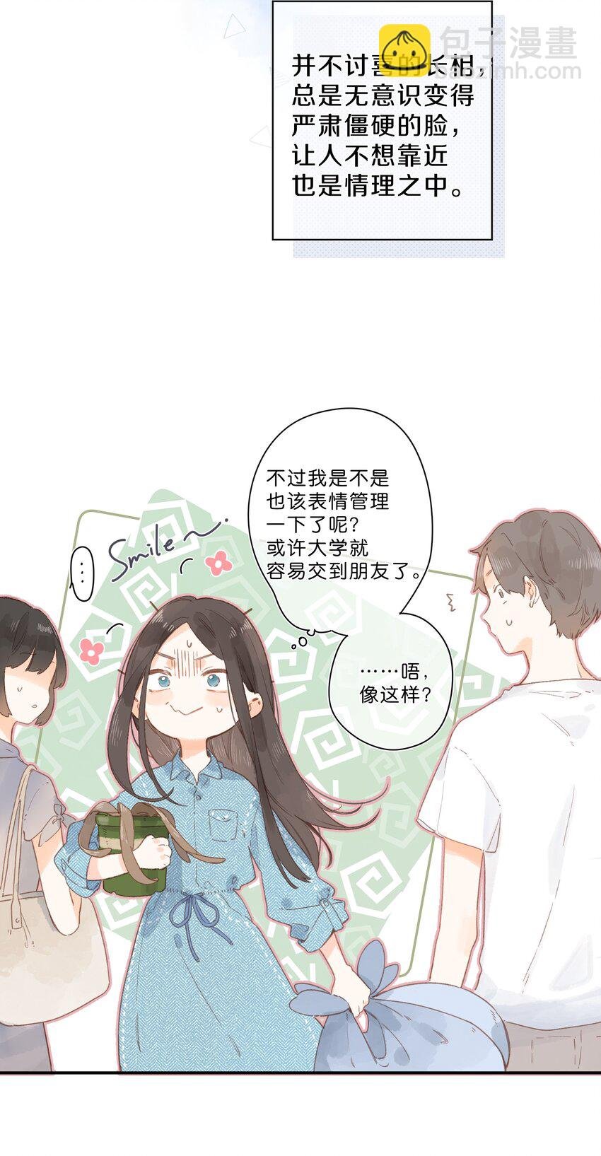 第1话 花的初见
