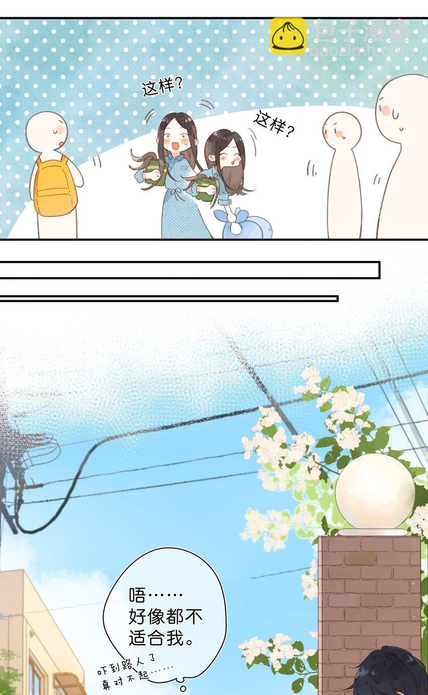 第1话 花的初见