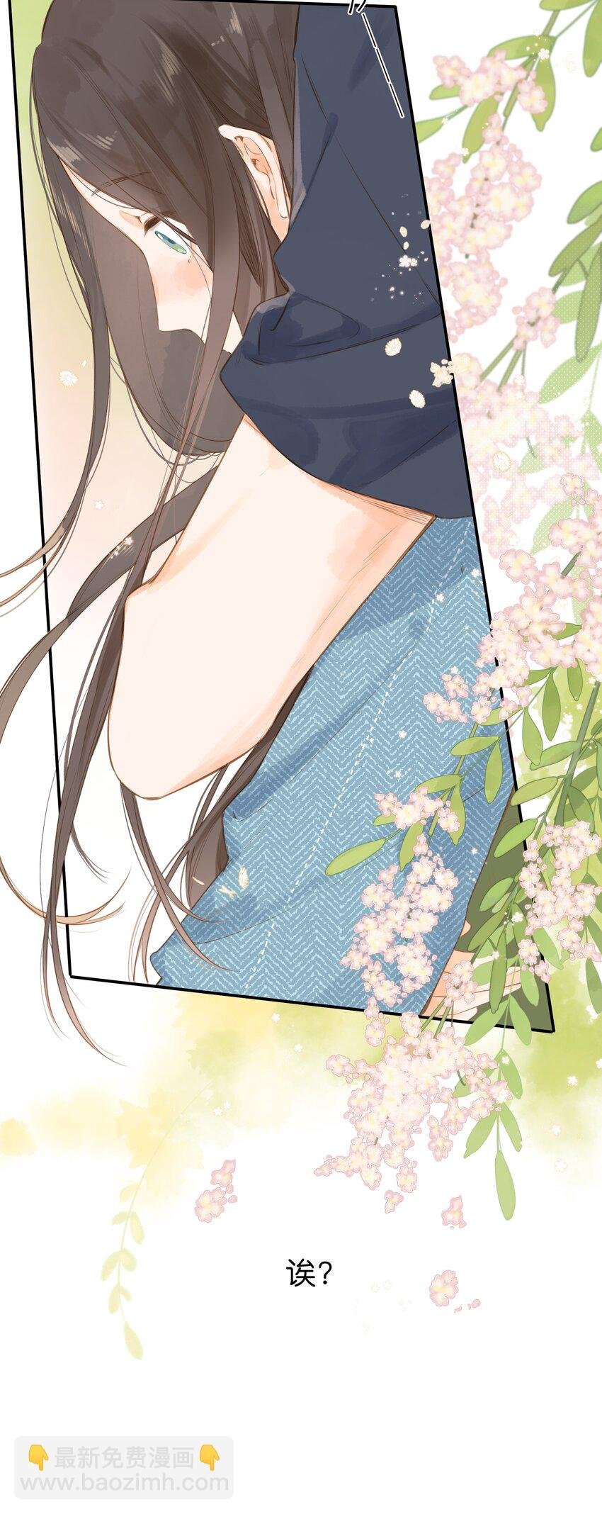 第1话 花的初见