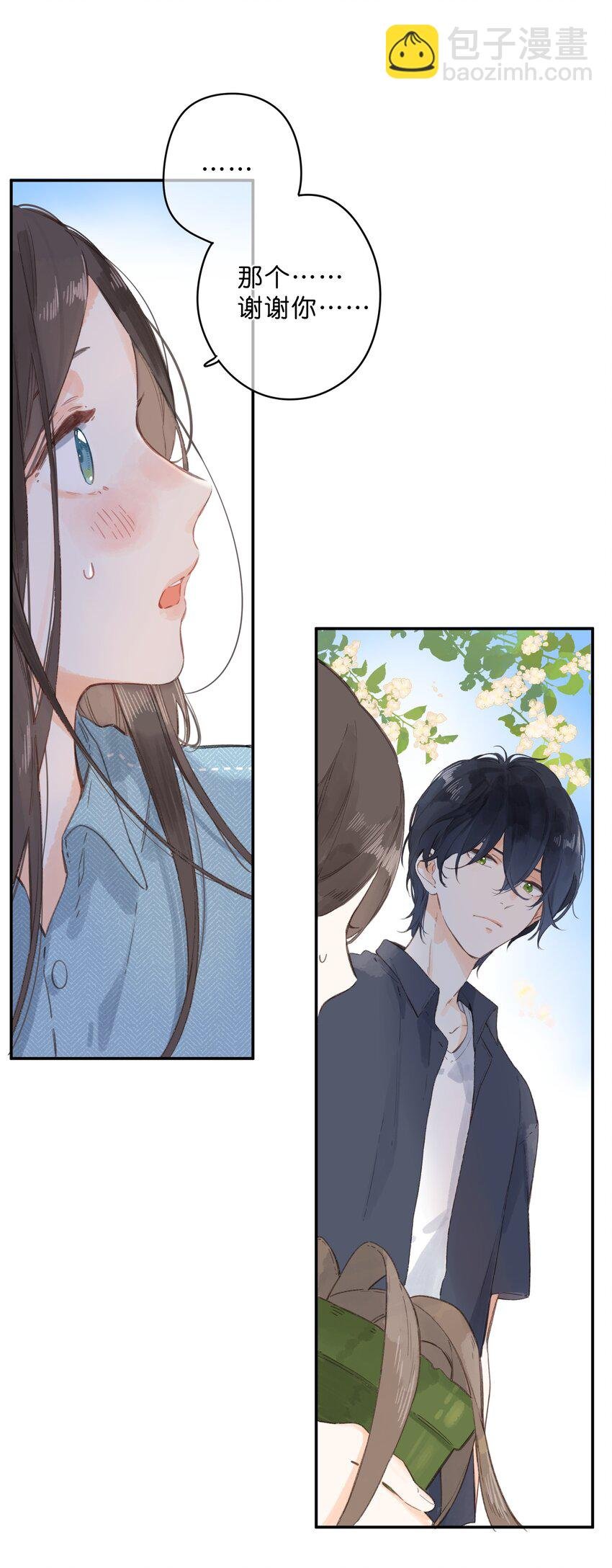 第1话 花的初见