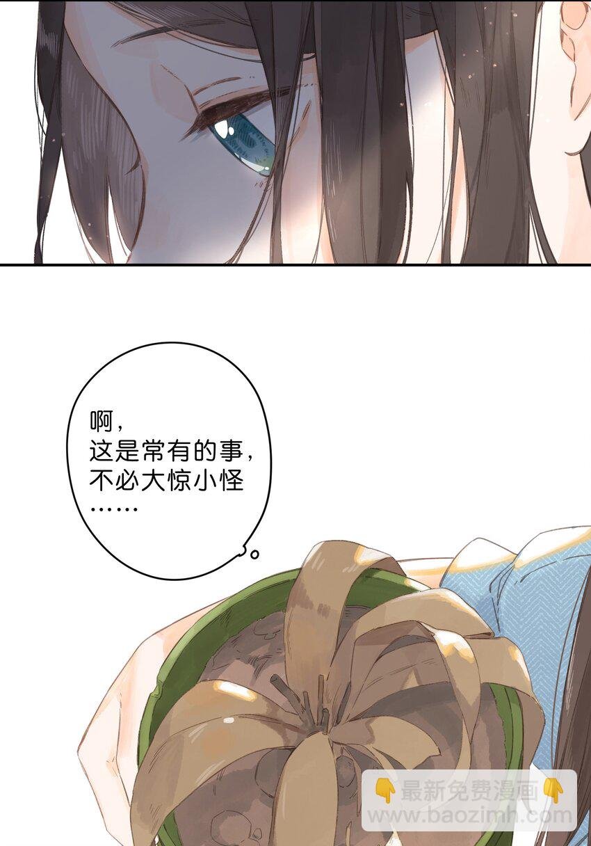 第1话 花的初见