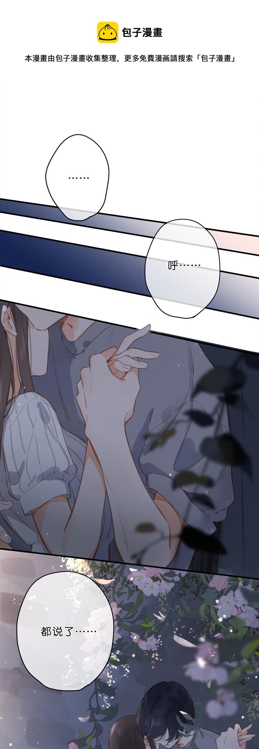 第19话 真正的美好