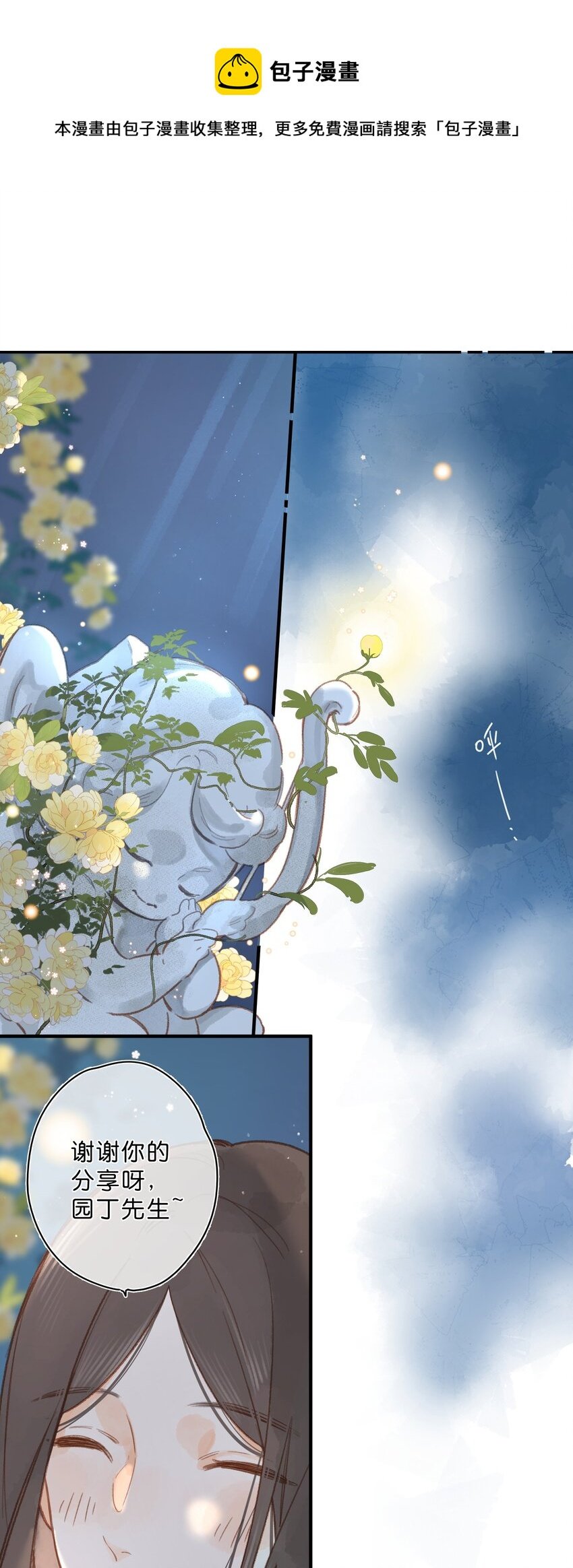第21话 新的朋友