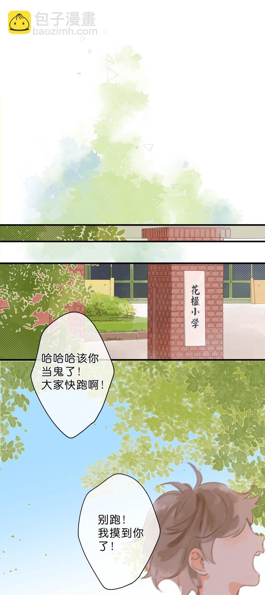 第21话 新的朋友