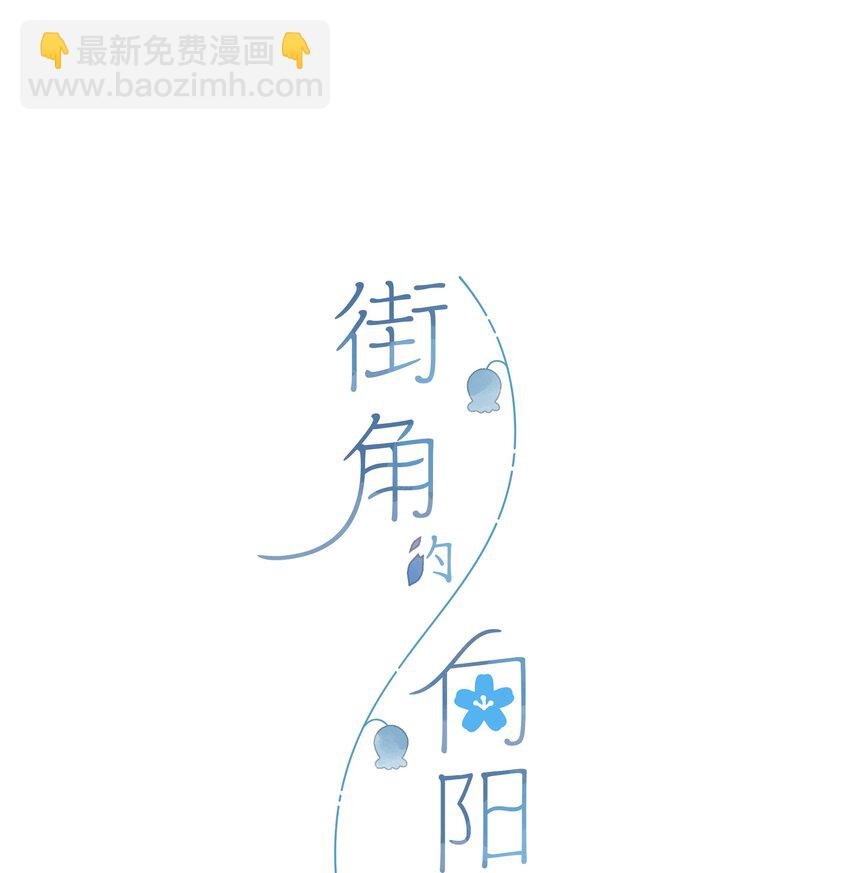 第24话 第二颗种子