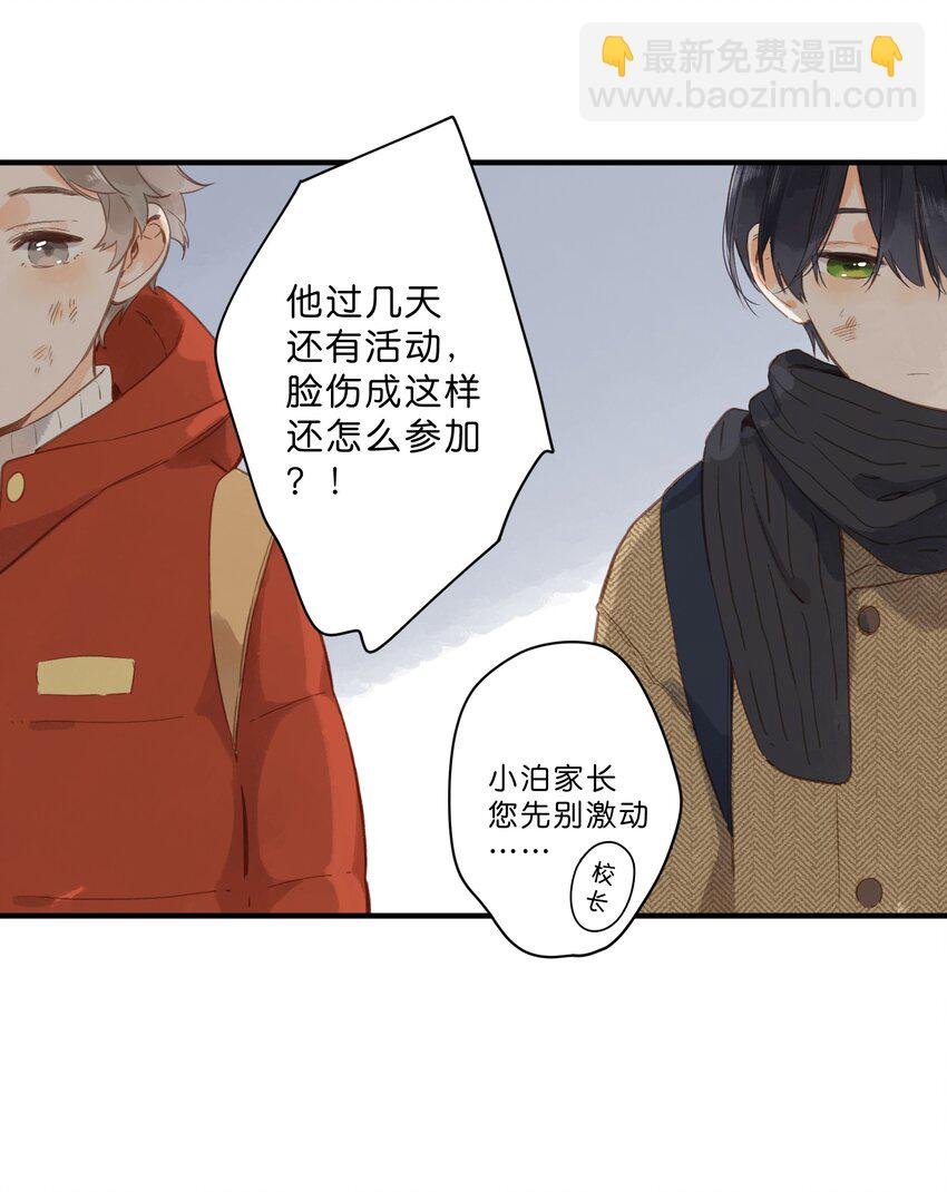 第24话 第二颗种子