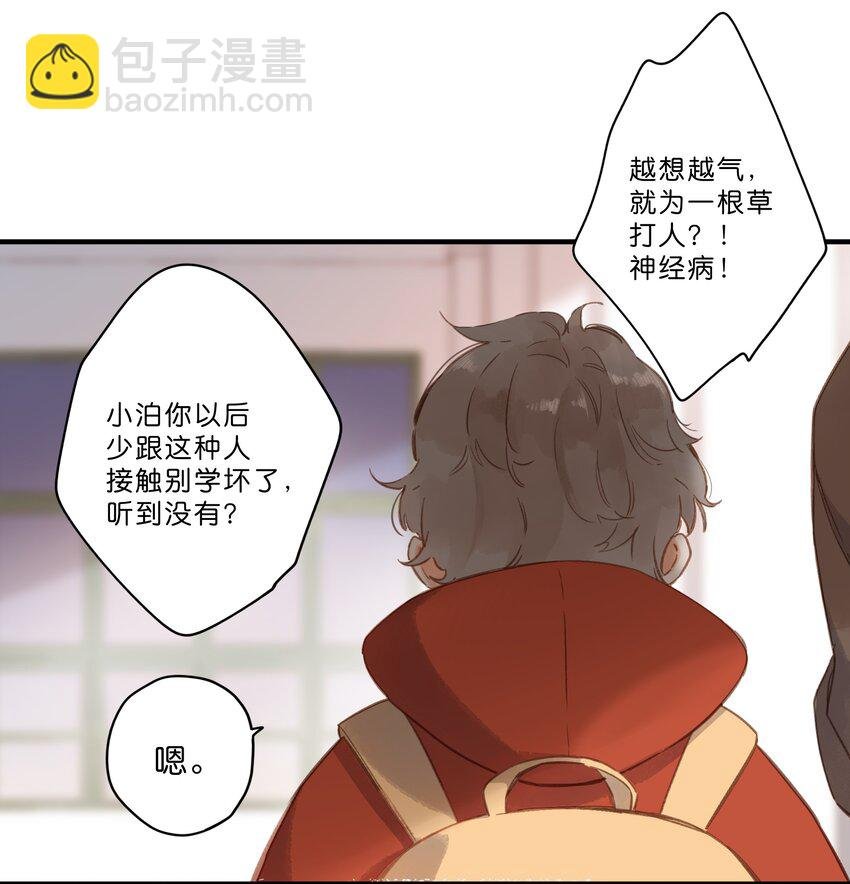 第24话 第二颗种子