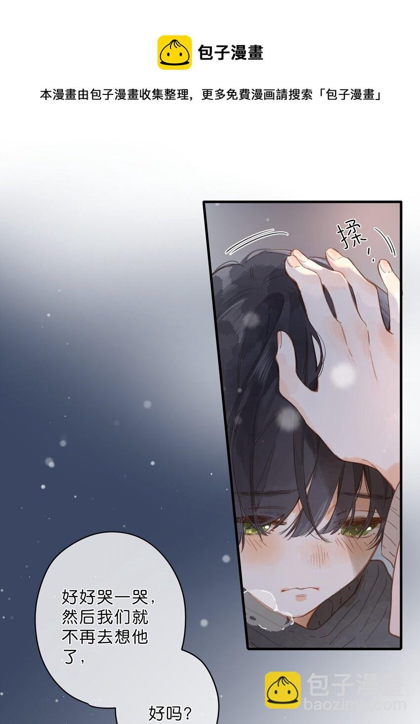 第24话 第二颗种子