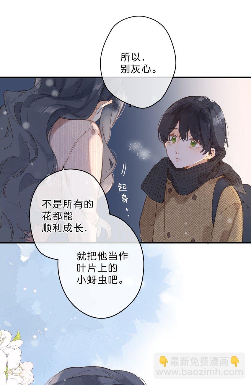 第24话 第二颗种子