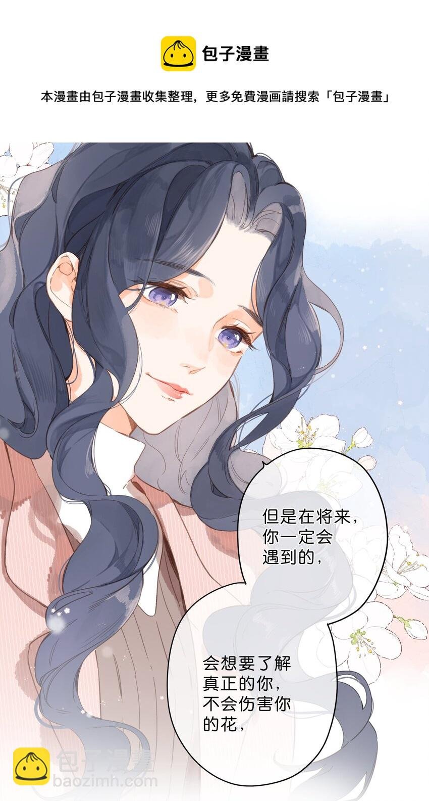 第24话 第二颗种子
