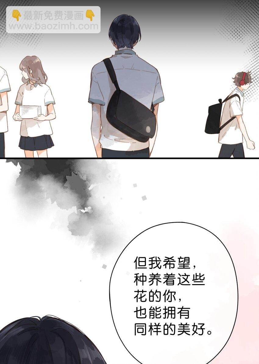 第24话 第二颗种子