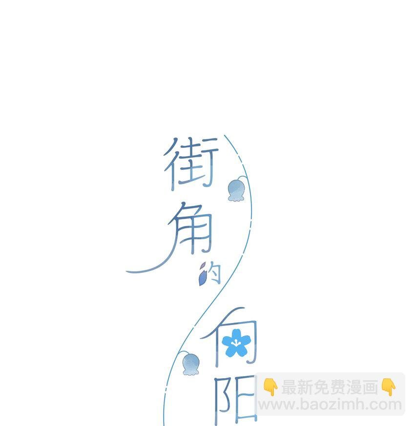 第25话 突然的早安