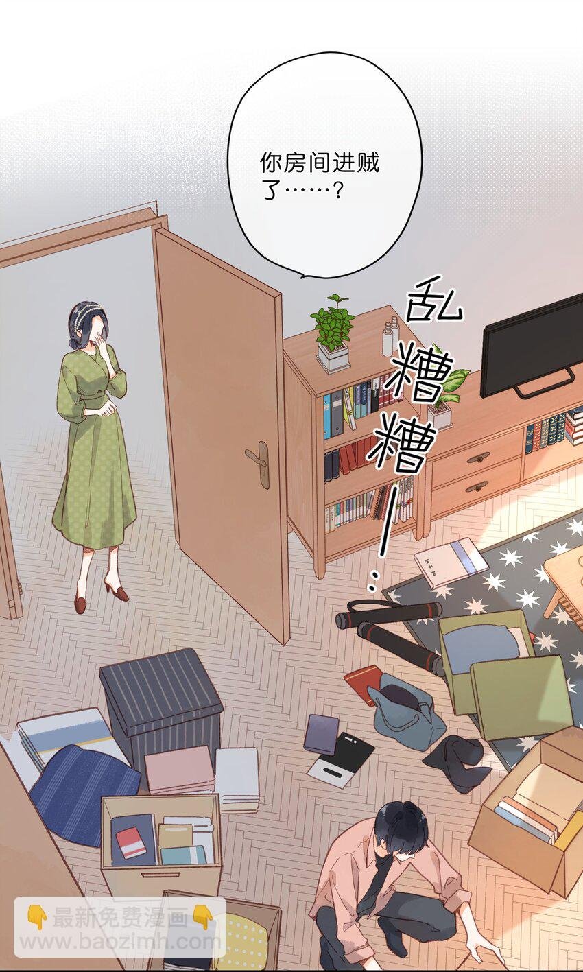 第25话 突然的早安