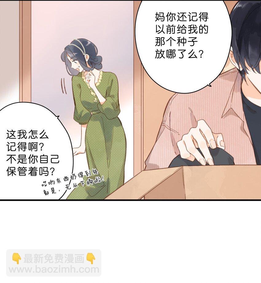 第25话 突然的早安